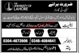 Security Guards Jobs in University of Lahore June 2024 