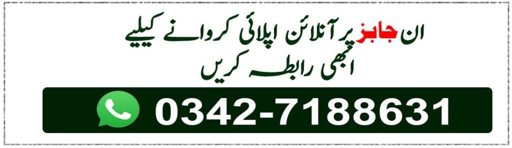 Join Pak Navy as Sailor October 2024