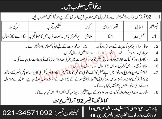 Pak Army 92 Ordnance Unit Jobs in Karachi November 2024
