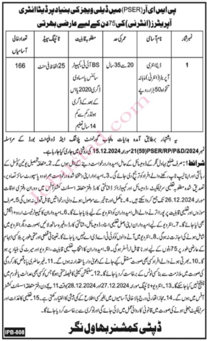 Data Entry Operator Jobs In Bahawalnagar December 2024 - 166 posts