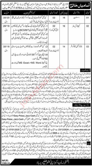 Deputy Commissioner Office Jobs in Dir Bala 2024