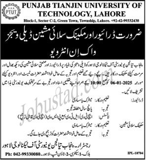 Jobs In Punjab Tianjin University of Technology January 2025 Advertisement
