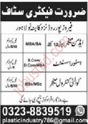 Private Plastic Industry Jobs in Lahore December 2024 