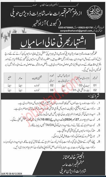 Public Works Department PWD Jobs in Haveli AJK 2024