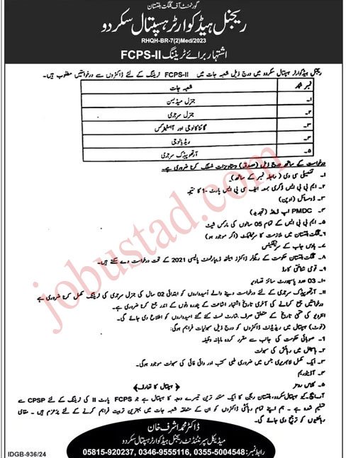 Regional Headquarter Hospital Jobs in Skardu 2025