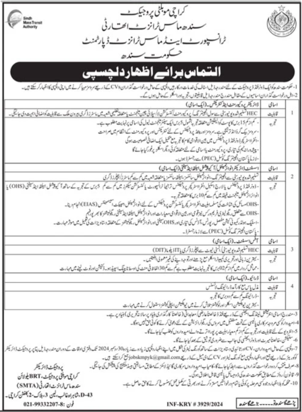 Sindh Mass Transit Authority Jobs in Karachi 2024 Online apply