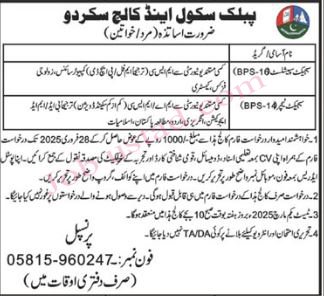 Teaching Jobs in Skardu December 2024
