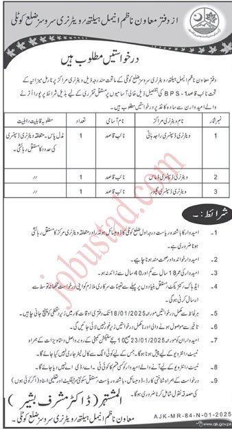 Animal Health Veterinary Services Jobs in Kotli January 2025