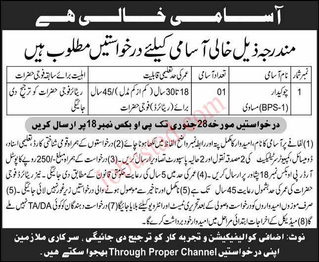 Chowkidar Jobs in Peshawar January 2025