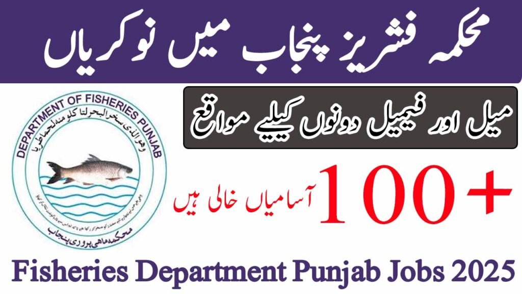 New Department of Fisheries Jobs in Punjab January 2025