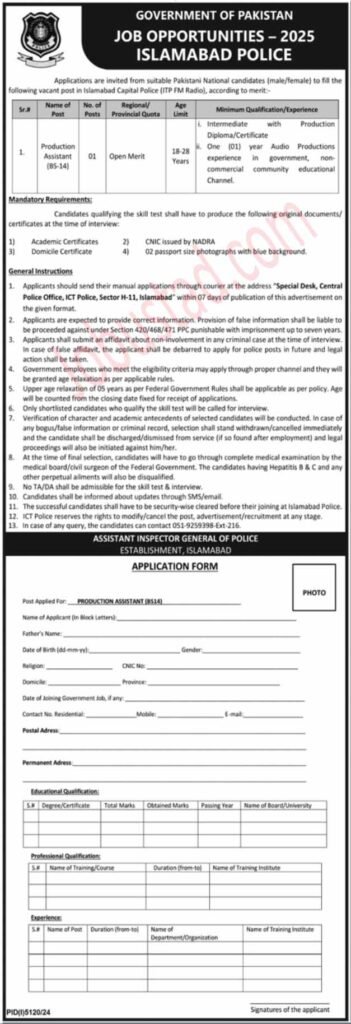 Islamabad Capital Police Jobs January 2025