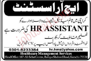Latest Healthcare organization Jobs in Karachi January 2025