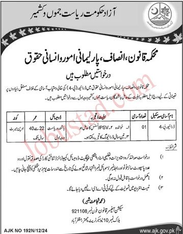 Law Justice Parliamentary Affairs and Human Rights AJK Jobs January 2025