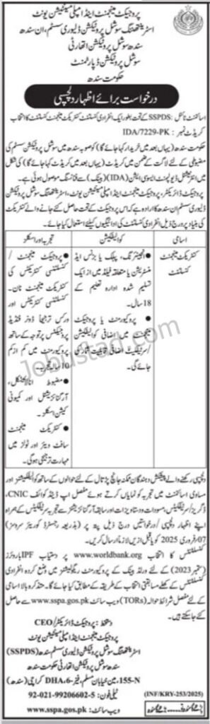 Sindh Social Protection Authority Jobs January 2025 Advertisement