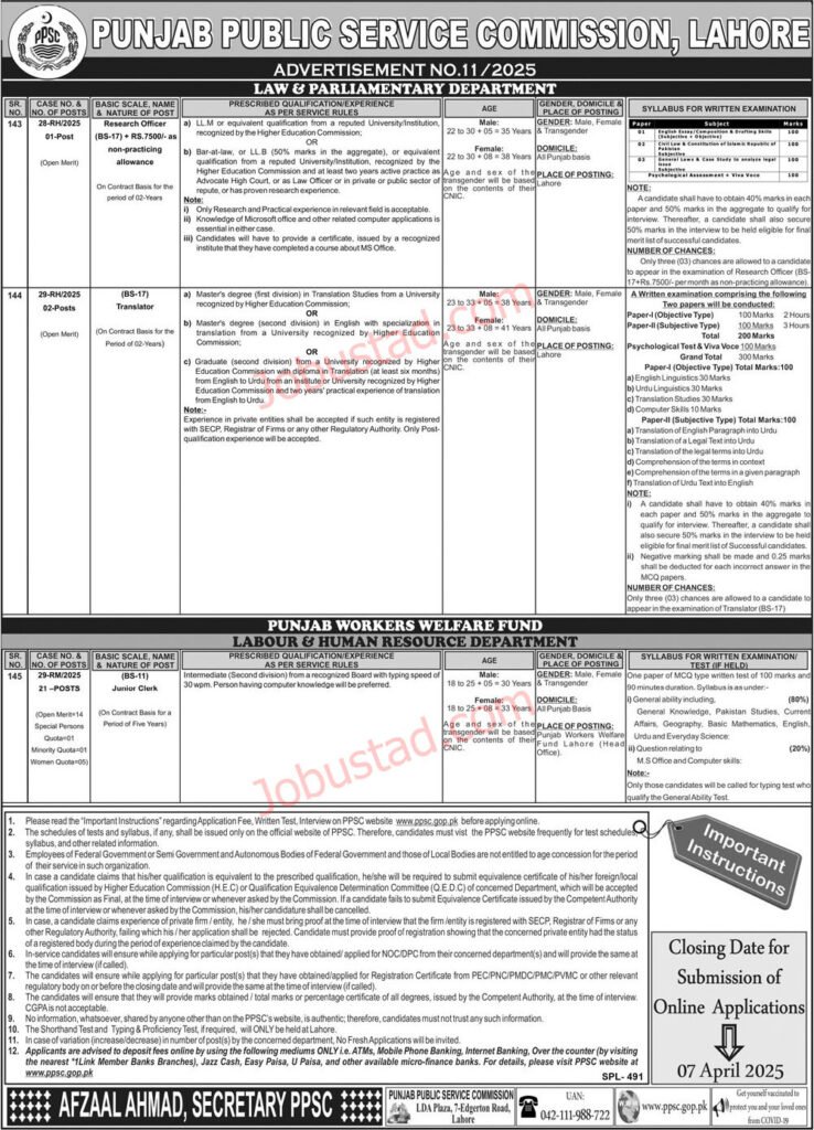 PPSC Jobs